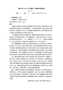 2021-2022学年湖南省长沙市雅礼中学高一上学期期末检测语文试题含答案