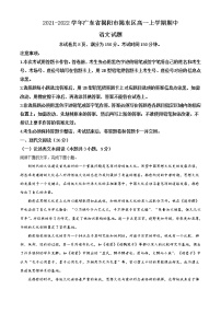 2021-2022学年广东省揭阳市揭东区高一上学期期中语文试题含解析