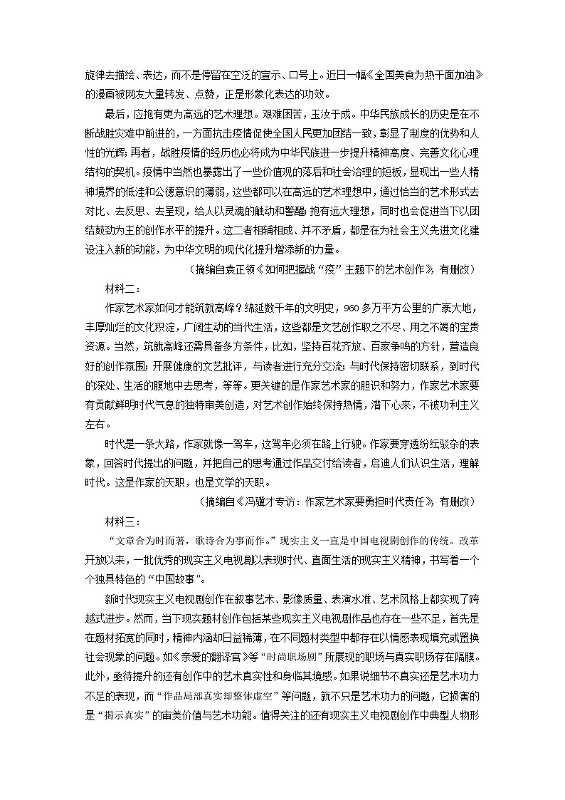 2021-2022学年贵州省凯里市一中高一上学期期中语文试题含解析02