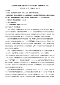 2021-2022学年河南省驻马店市环际大联考高一上学期期中语文试题含解析