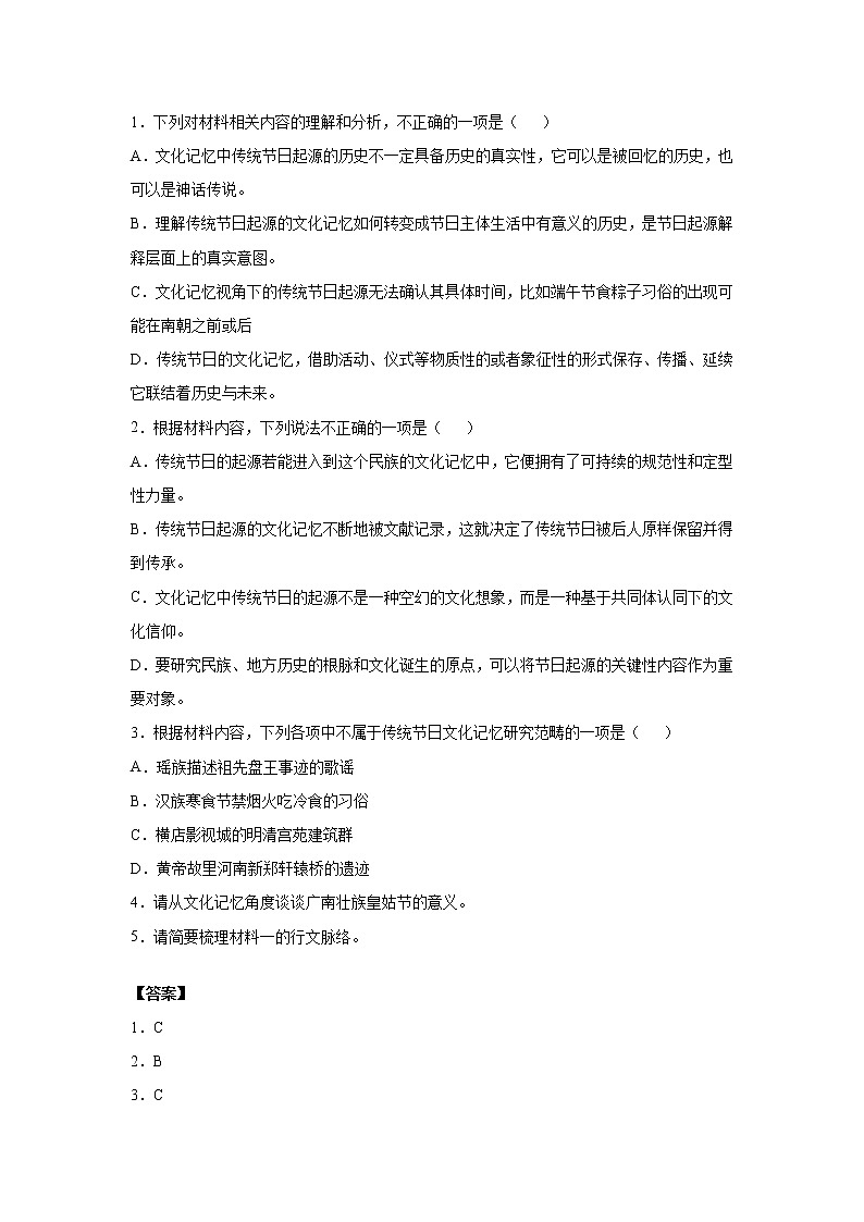 2021-2022学年江西省樟树市樟树中学高一上学期第一次月考语文试题 解析版03