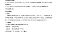 人教统编版6.2 *为了忘却的记念教案
