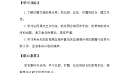 人教统编版选择性必修 中册6.2 *为了忘却的记念教案
