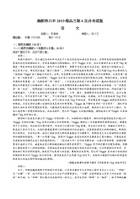 湖南省衡阳市第八中学2022届高三下学期开学考试语文含答案