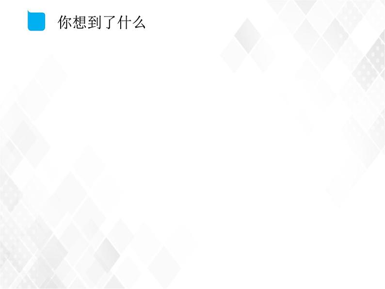 第2单元 7.2《秦腔》课件第4页