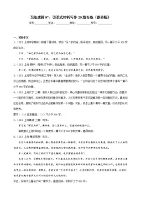 07 引语式材料写作20题专练-备战2022年新高考语文二轮总复习讲练测（上海专用）