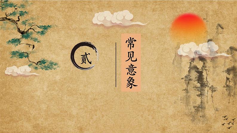 2022届高考专题指导:怀古咏史诗 课件21张第5页