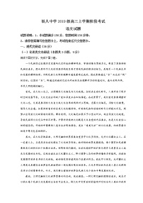黑龙江省大庆铁人中学2022届高三上学期第二次月考语文试题含解析