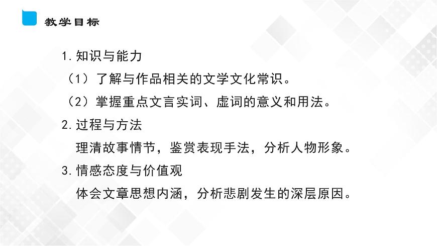 第1單元 2《孔雀東南飛》練習(xí)第2頁