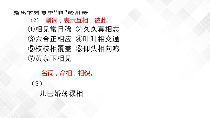 第1單元 2《孔雀東南飛》練習(xí)第7頁