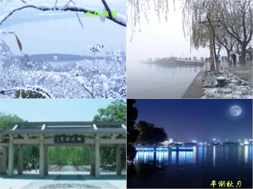 第1單元 4.1《望海潮》課件第2頁