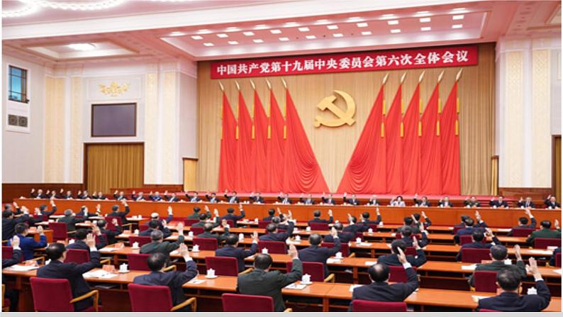 11 十九届六中全会素材:筋骨句、名言、题目、范文-2022年高考作文热点新闻素材积累与运用课件PPT02