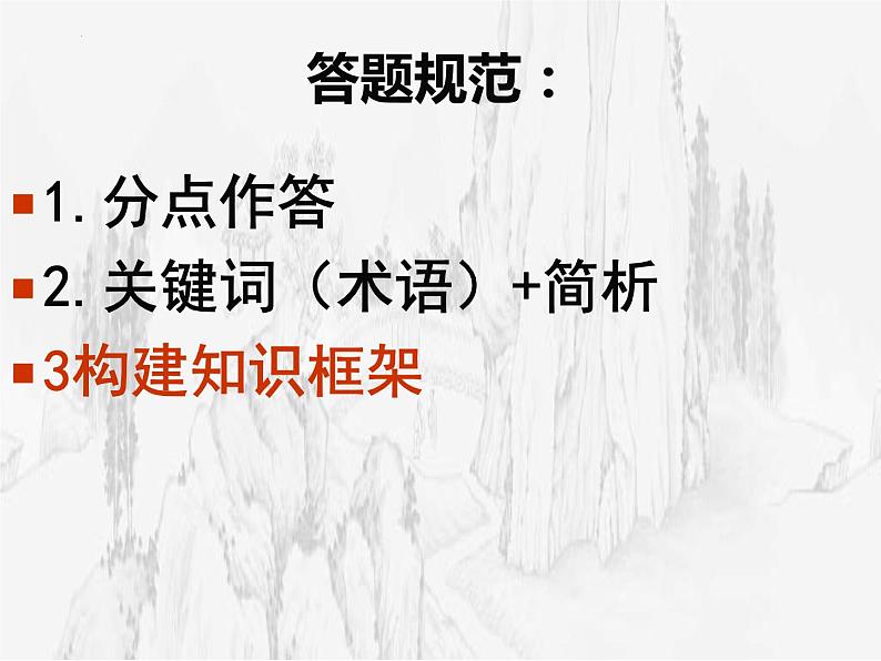 2022届高考语文诗歌复习叙事类诗歌鉴赏课件69张第4页
