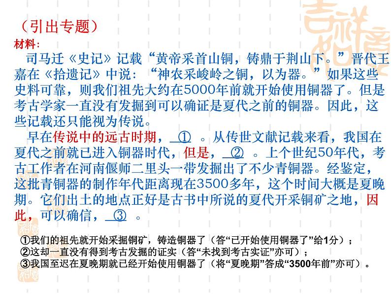 2022届高考语文专题复习:补写句子 课件21张第3页
