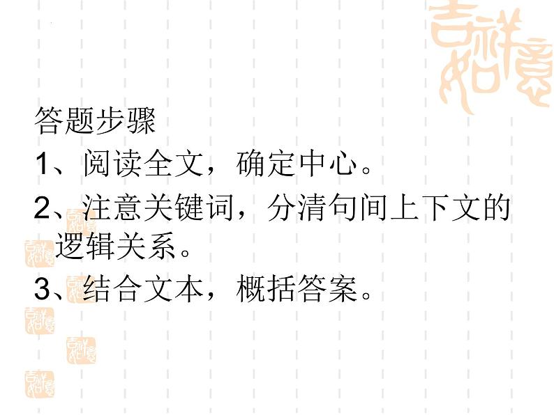 2022届高考语文专题复习:补写句子 课件21张第5页