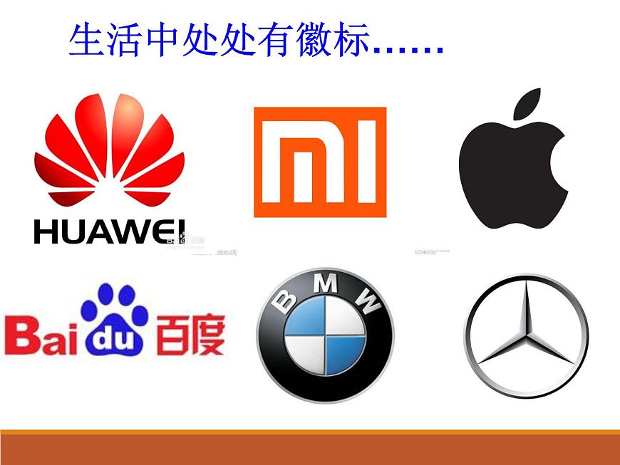 2022屆高考語文圖文轉(zhuǎn)換之徽標(biāo)類課件24張第4頁