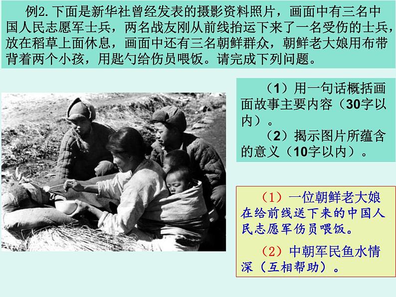 2022届高考专题复习:语言表达22 图片类图文转换 课件22张第5页