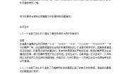 人教统编版选择性必修 下册7.1 一个消逝了的山村学案