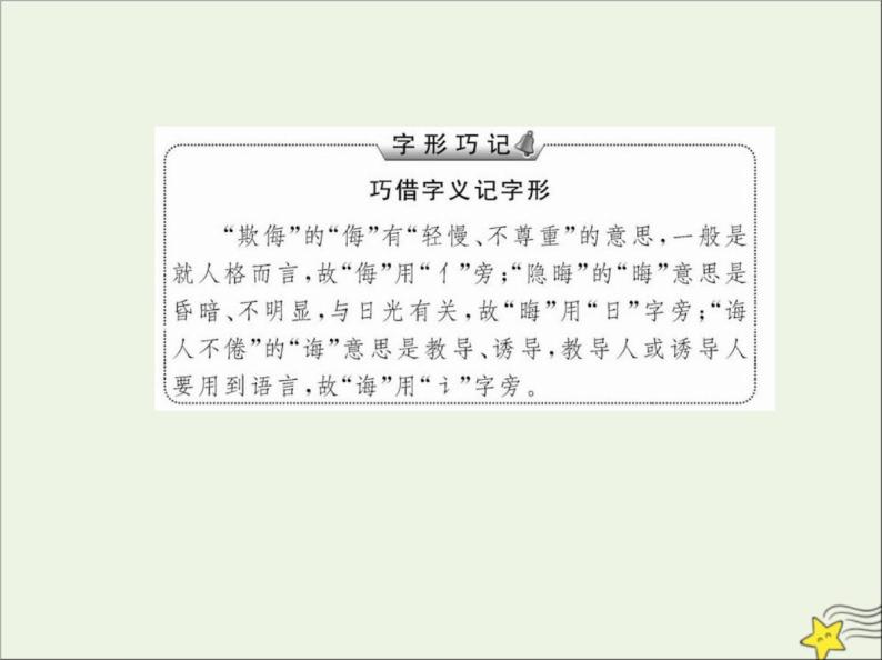 2021_2022高中语文第四单元第11课就任北京大学校长之演说5课件新人教版必修208