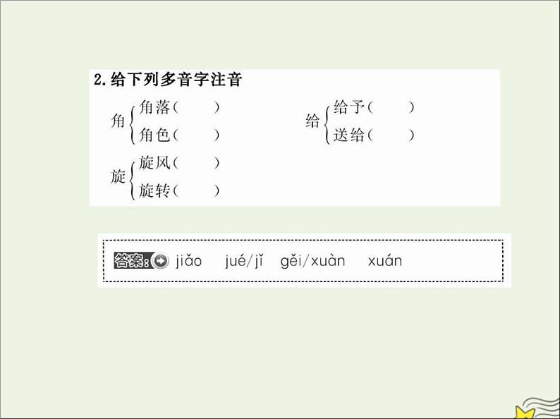 2021_2022高中语文第四单元第12课我有一个梦想5课件新人教版必修2第4页