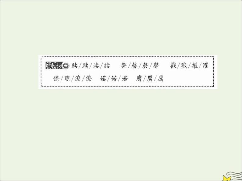 2021_2022高中语文第四单元第12课我有一个梦想5课件新人教版必修2第6页