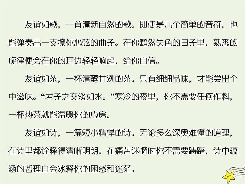 2021_2022高中语文第四单元第13课在马克思墓前的讲话4课件新人教版必修2第3页
