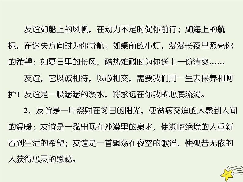 2021_2022高中语文第四单元第13课在马克思墓前的讲话4课件新人教版必修2第4页