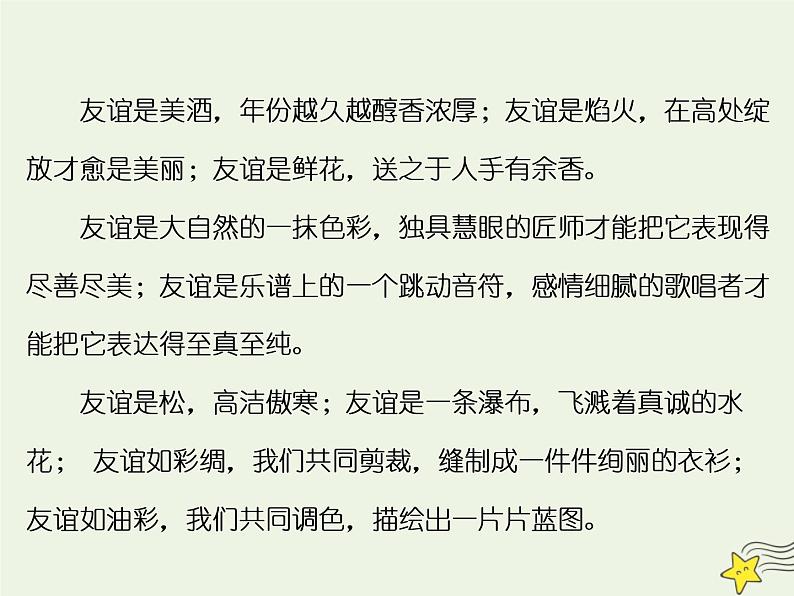 2021_2022高中语文第四单元第13课在马克思墓前的讲话4课件新人教版必修2第5页