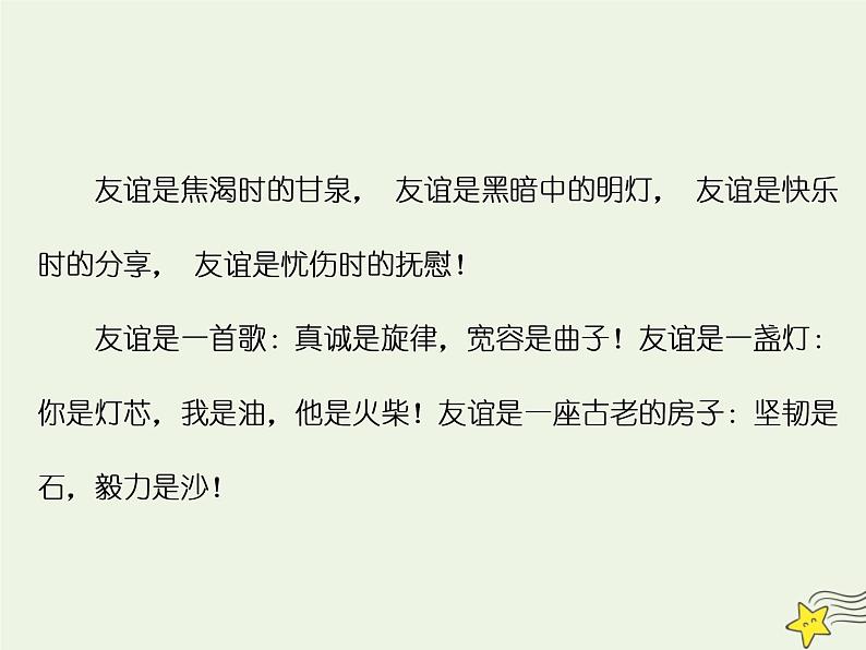 2021_2022高中语文第四单元第13课在马克思墓前的讲话4课件新人教版必修2第6页
