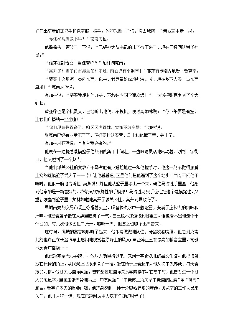 2021_2022学年高中语文第6单元观察与批判文学阅读与写作进阶3单元主题群文阅读学案部编版必修下册02