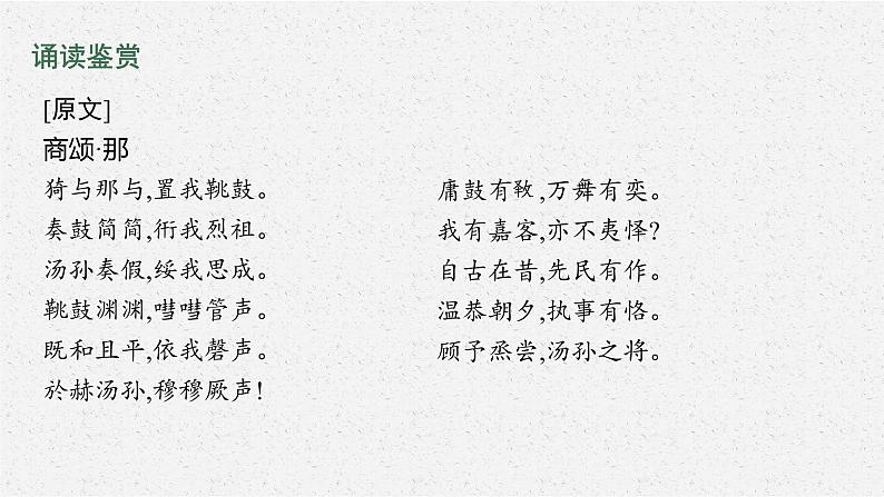 2022年人教统编版语文必修下册 8 中国建筑的特征课件PPT第7页