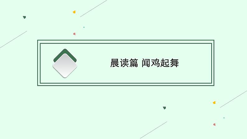 2022年人教统编版语文必修下册 14 促织 变形记(节选)课件PPT第4页