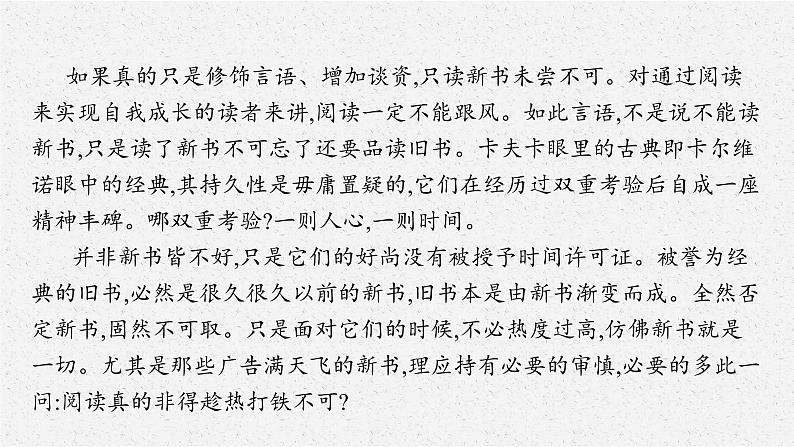 2022年人教统编版语文必修下册 14 促织 变形记(节选)课件PPT第6页