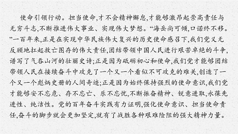 2022年人教统编版语文必修下册 15 谏太宗十思疏 答司马谏议书课件PPT第8页