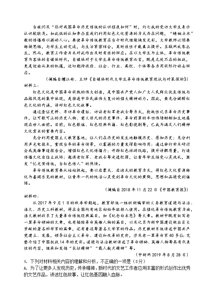 河南省实验中学2021-2022学年高二上学期期中考试语文(含答案与解析)练习题03
