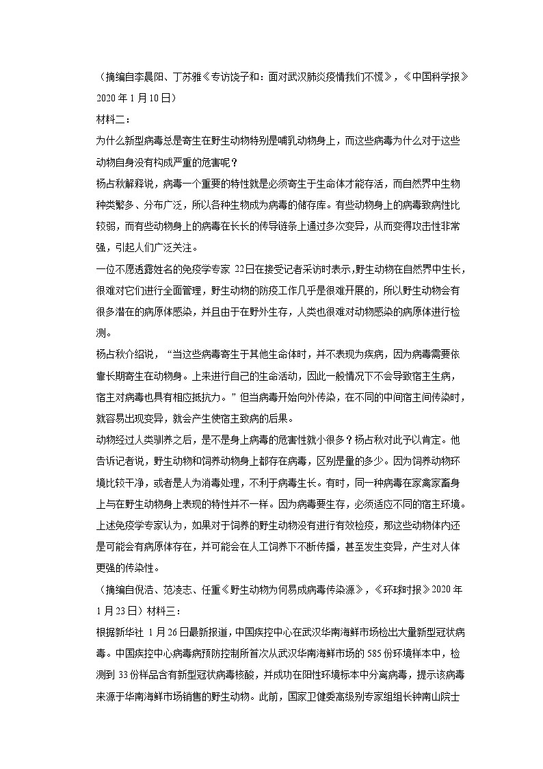 重庆市缙云教育联盟2020-2021学年高二上学期期末考试语文试题(含答案与解析)02