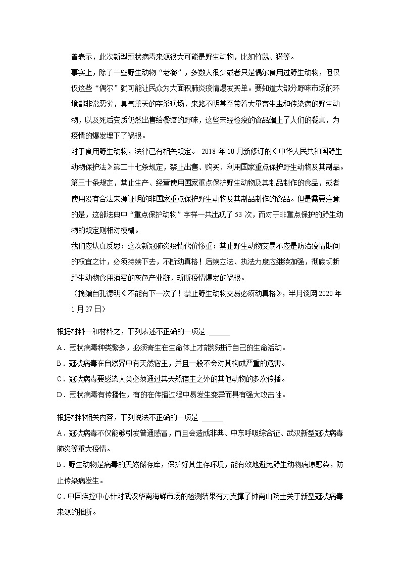 重庆市缙云教育联盟2020-2021学年高二上学期期末考试语文试题(含答案与解析)03
