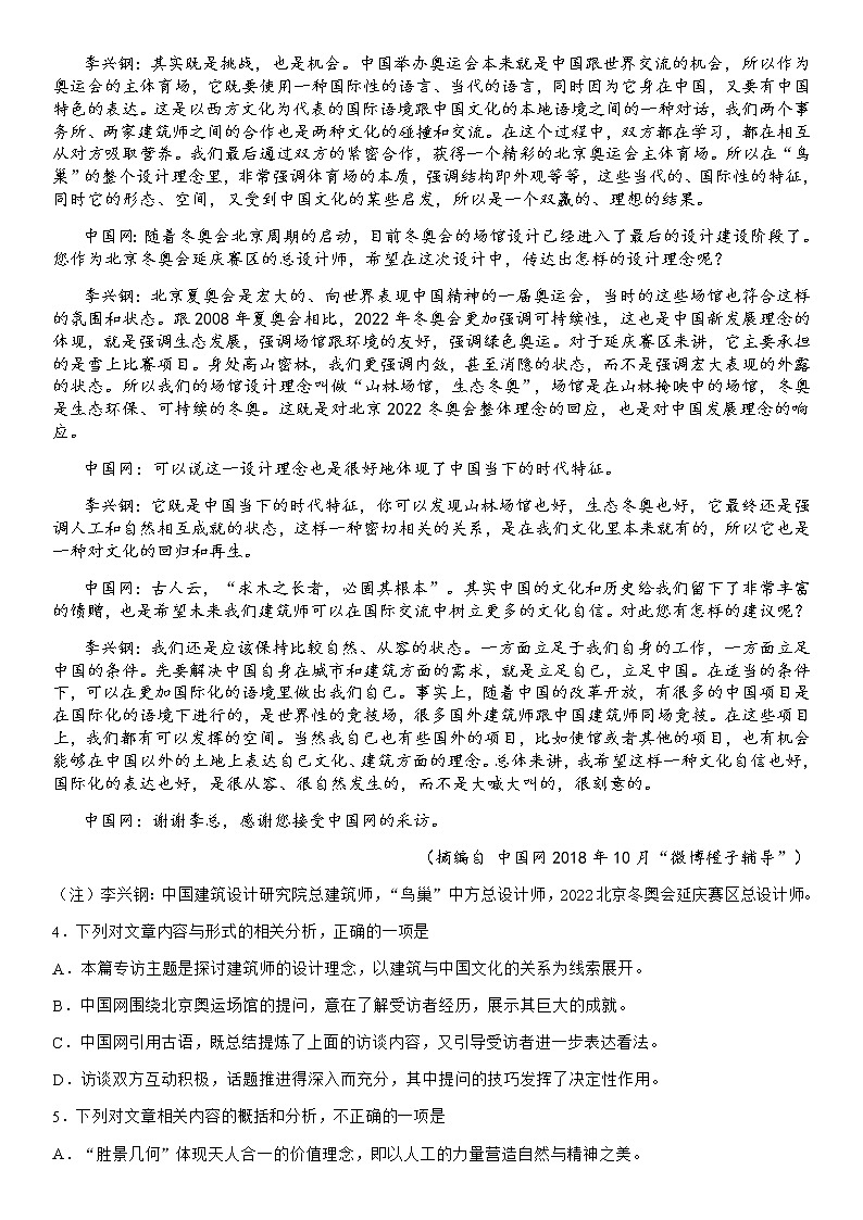 重庆巴蜀中学2020届高三下学期高考模拟测试(期中考试)线上考试语文试题(含答案)03