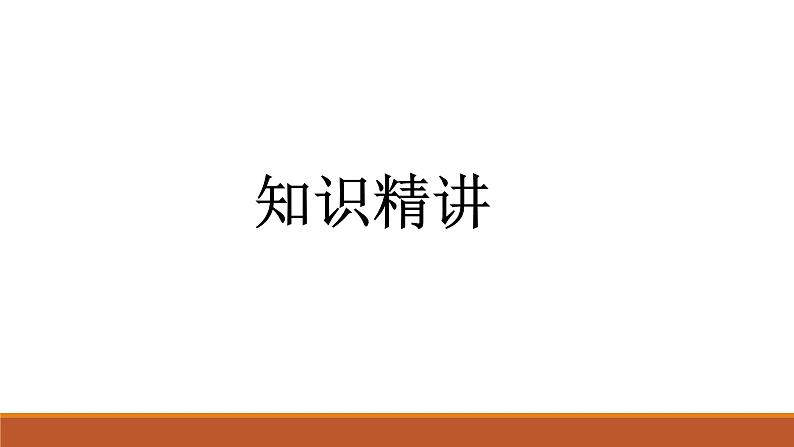 2022届高三二轮复习:语句补写课件PPT02