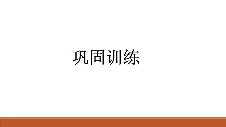 2022届高三二轮复习:语句补写课件PPT05