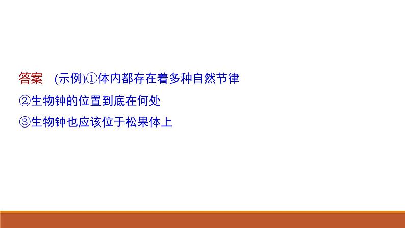 2022届高三二轮复习:语句补写课件PPT07