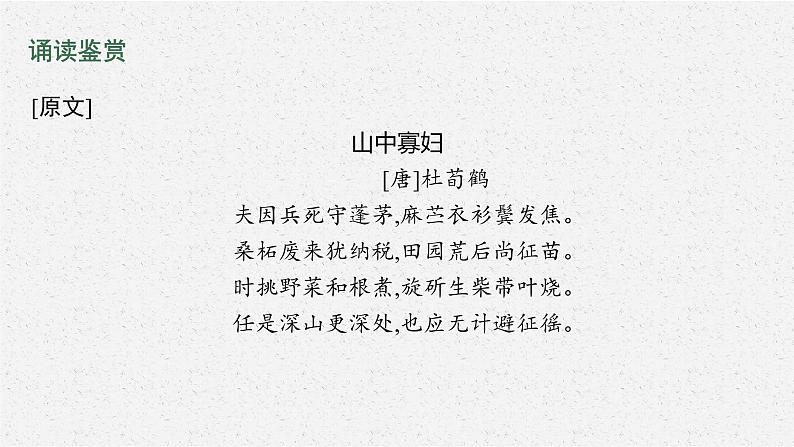 2022年人教统编版语文必修下册 5 雷雨(节选)课件PPT第7页