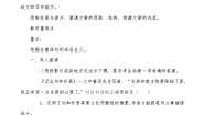 高中人教统编版6.2 *为了忘却的记念教案