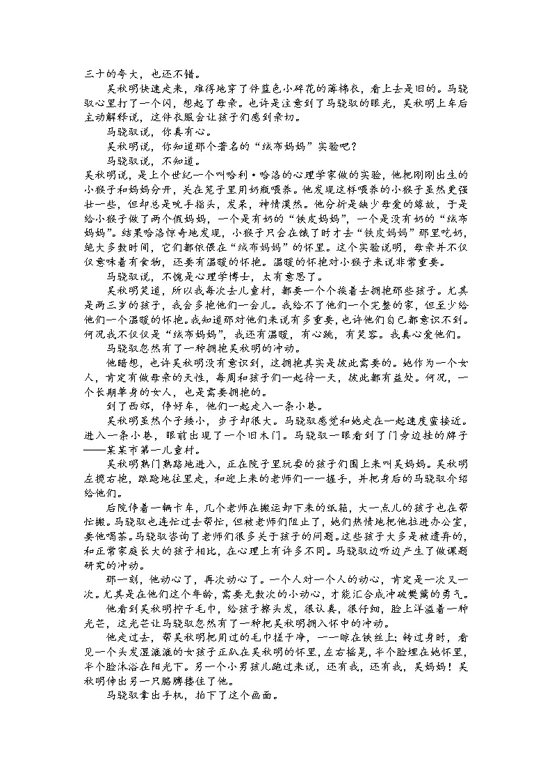 第六讲 小说阅读精讲精练之鉴赏语言、文体特征类题目(解析版)第2页