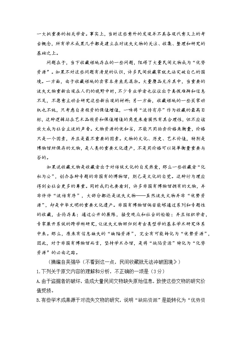 贵州省铜仁市2021-2022学年度高三第二次模拟考试-语文试卷02