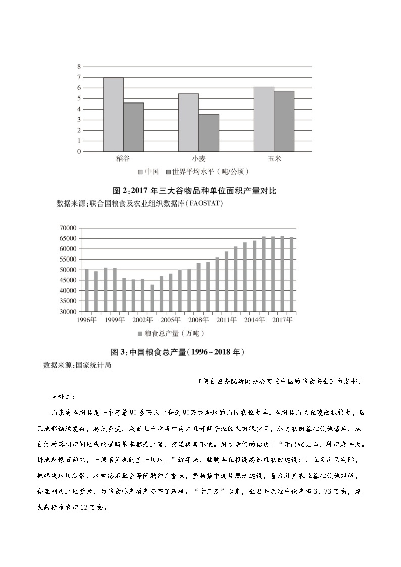 专题07 概括分析文本相关内容-备战2022年高考语文母题题源解密（全国通用）02