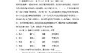 语文选修《外国小说欣赏》第七单元思考与实践单元测试同步测试题