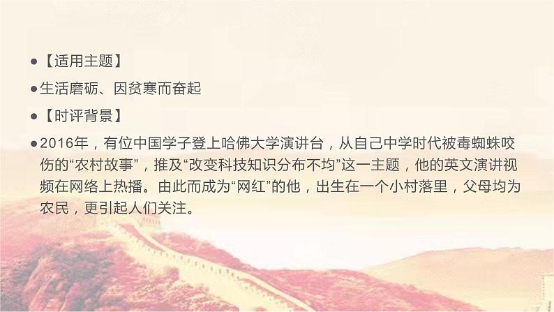 34 跟着人民日报学习引证法,最新模拟55+优秀作文来了!-2022年高考作文热点新闻素材积累与运用第4页