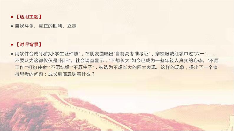 34 跟着人民日报学习引证法,最新模拟55+优秀作文来了!-2022年高考作文热点新闻素材积累与运用第8页