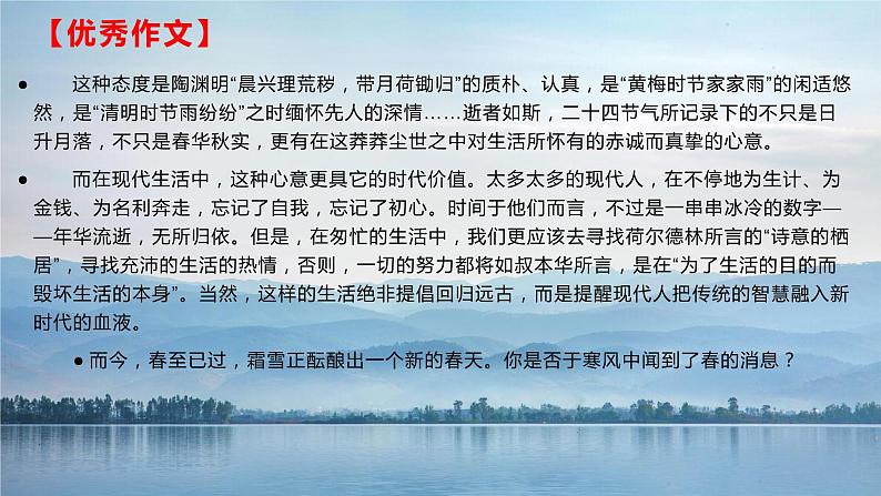 39 冬奥会开幕:中国人的浪漫惊艳世界!把传统文化写进作文,直奔50+-2022年高考作文热点新闻素材积累与运用第5页